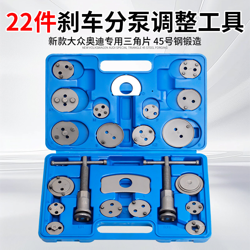 汽车刹车片拆装更换工具汽修汽保专用刹车分泵碟刹回位工具拆装器图片