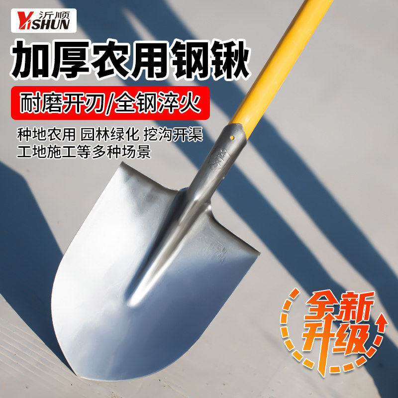 铁锹锰钢家用铁铲户外铁锨全钢铲子铲雪锹种菜铲粮食农用工具大全,五金/工具,锹,淘宝优惠券,粉丝福利购,淘宝优惠卷