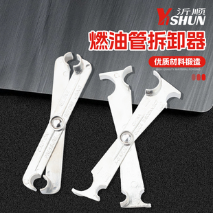 燃油管拆卸器别克汽油管冷气油管快速接头拆卸器美系拆卸专用工具