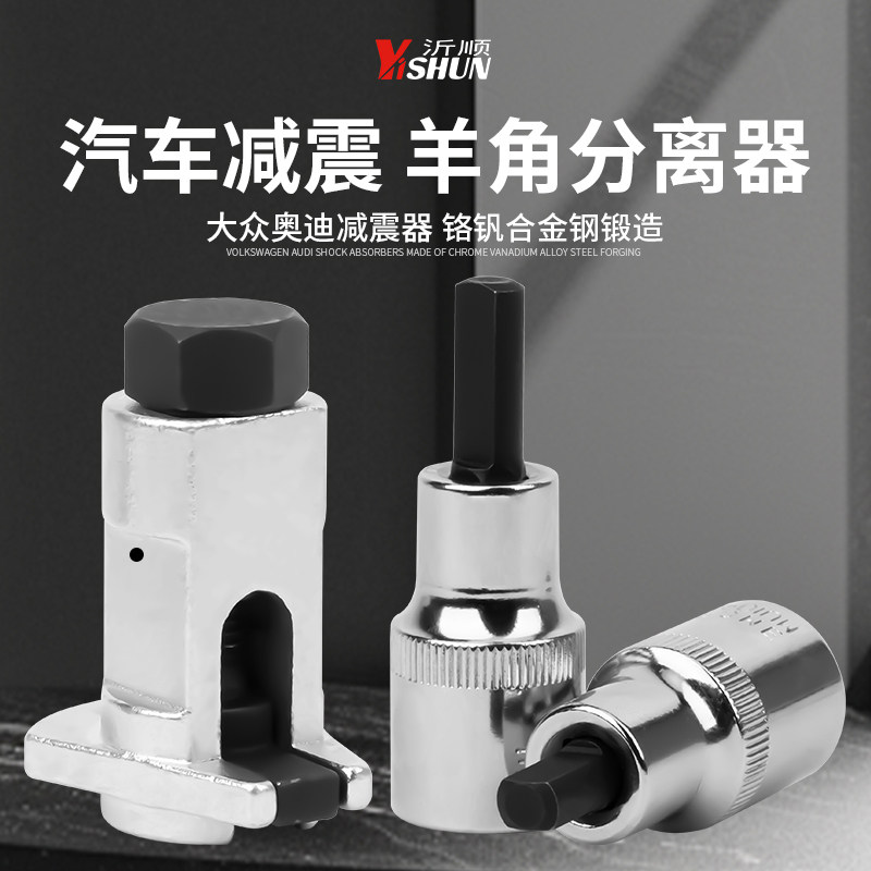 新款避震羊角分离器球头摆臂悬挂撑开器省力汽修底盘拆卸专用工具,五金/工具,其他汽修汽保工具,淘宝优惠券,粉丝福利购,淘宝优惠卷