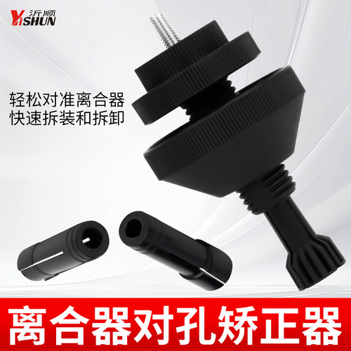 汽车安装工具拆卸校正器