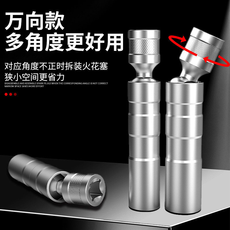 磁性万向火花塞套筒超薄14mm16mm汽摩托车火花塞扳手拆卸专用工具