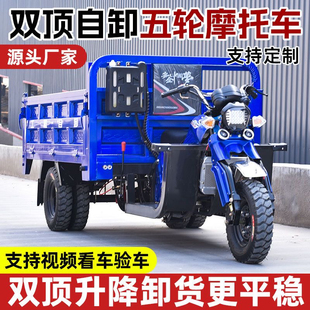 新款自卸三轮汽油摩托车宗申燃油三轮车农用货运载重王五轮翻斗车