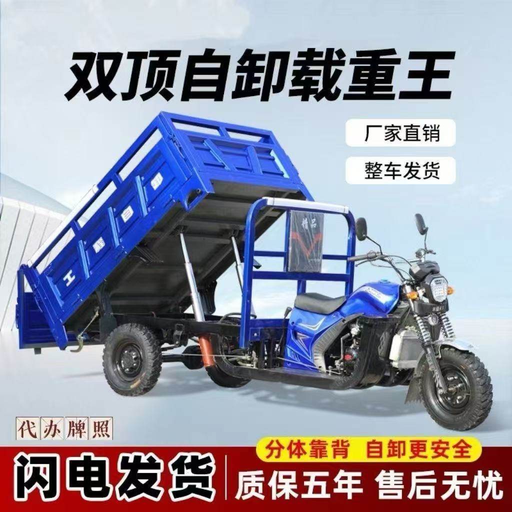全新三轮汽油摩托车宗申动力载重王五轮燃油自卸翻斗车货运农用车