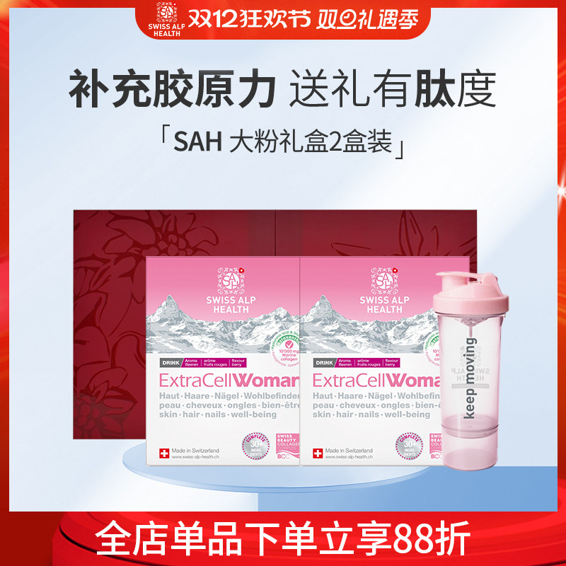 胶原蛋白SAHSWISSALPHEALTH