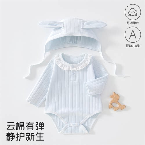 四季舒绒无骨新生儿哈衣带帽