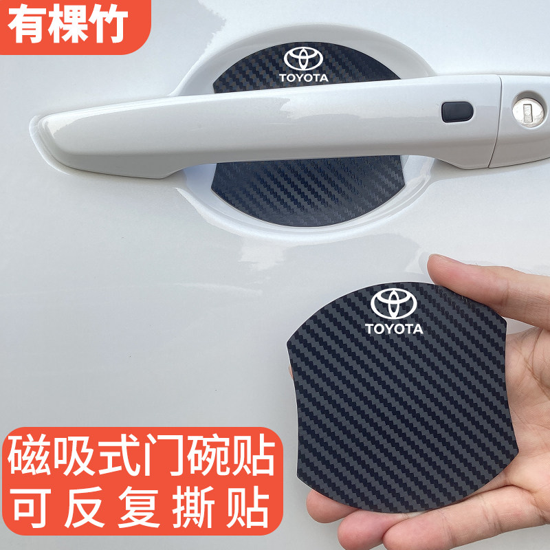 适用丰田荣放锋兰达卡罗拉威兰达亚洲龙陆放凌放磁吸门碗保护膜贴