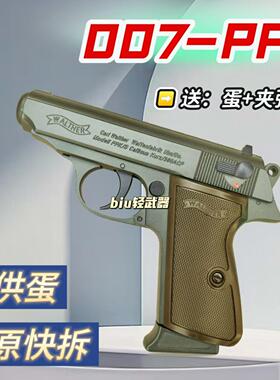 007ppk瓦尔特全行程64式玩具枪合金属软蛋枪快拆快组空挂模型对战