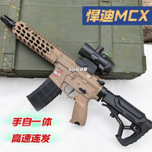 悍迪MCX电动连发高速冲锋突击男孩cs模型礼物青年款吃鸡装备玩具