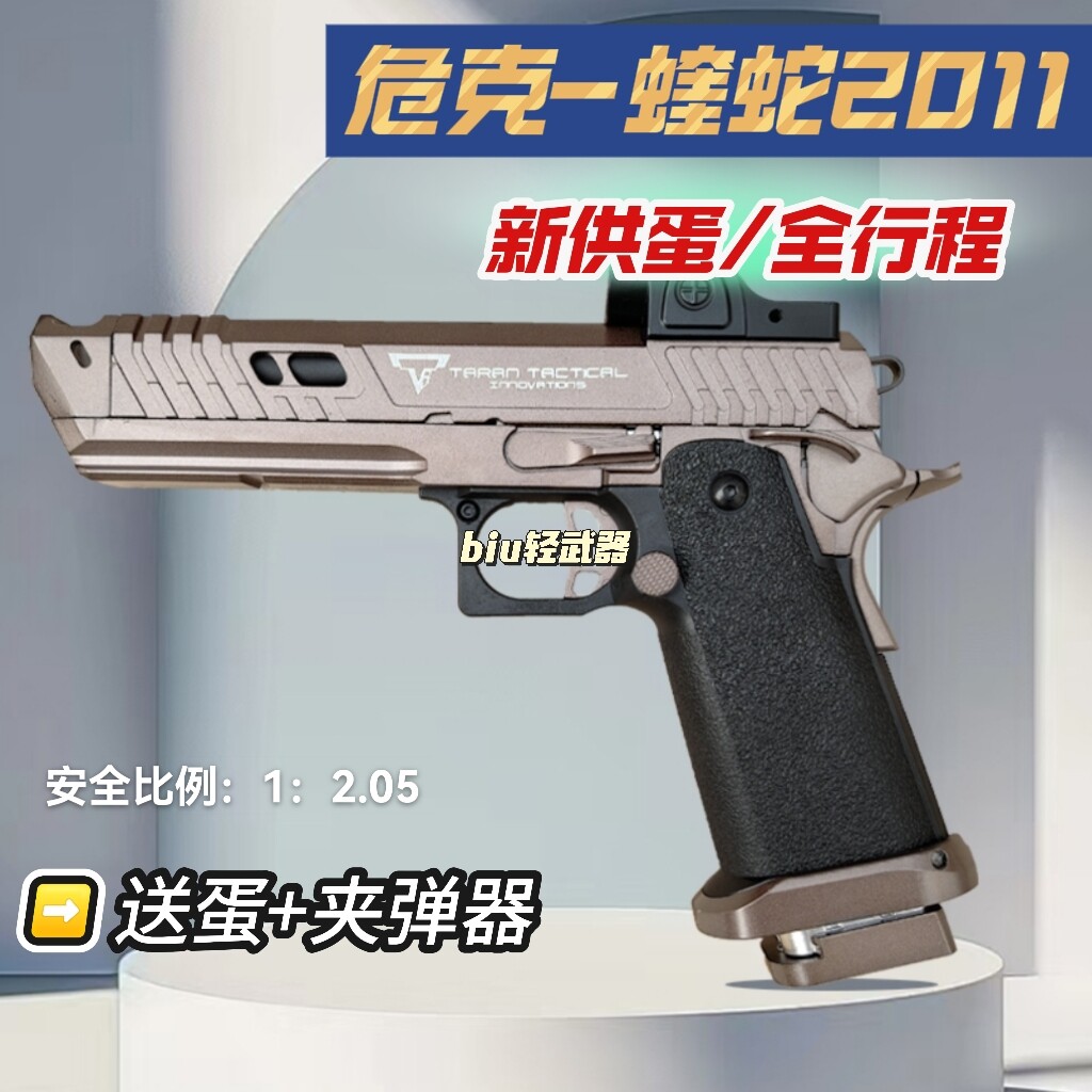 沙漠蝰蛇TTI2025全行程软弹枪