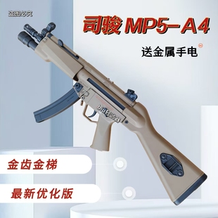 备模型真人cs发射器司俊 司骏mp5a4电动连发玩具枪wargame飞虎队装
