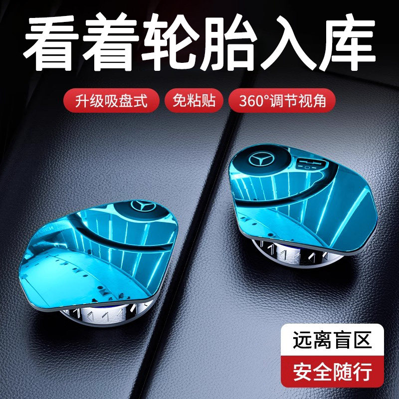 汽车后视镜小圆镜盲区倒车辅助镜超清反光镜360度全景广角车内