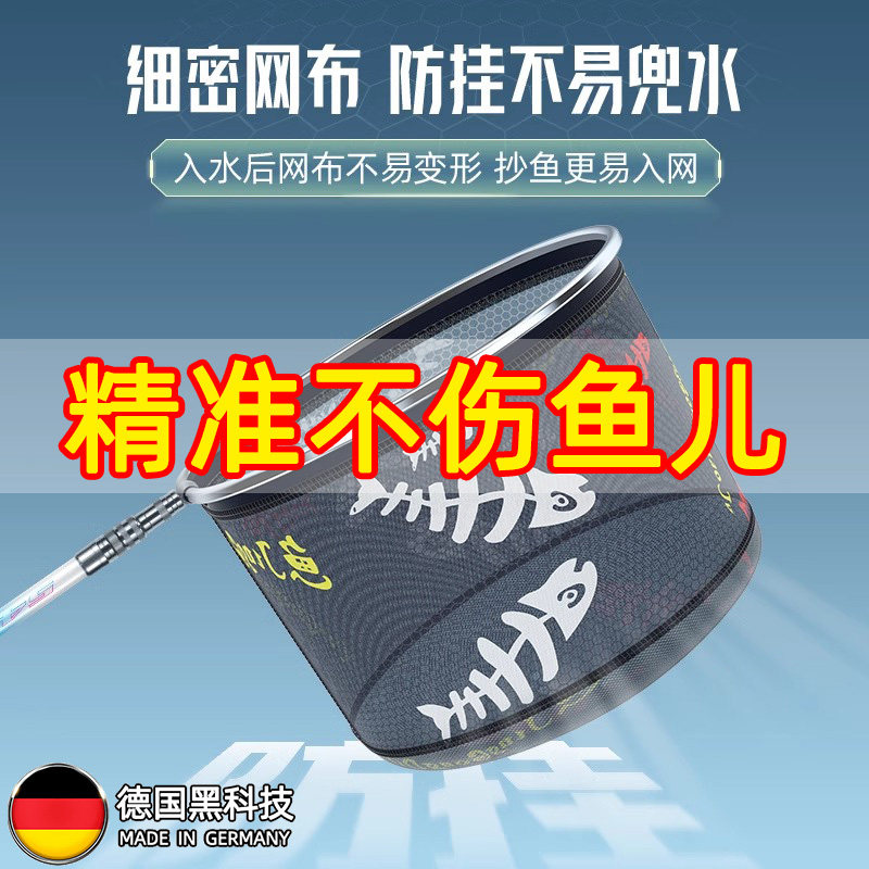 德国抄网头抄鱼网兜不挂钩折叠超轻大物鱼捞密网抄鱼网圈一体成型