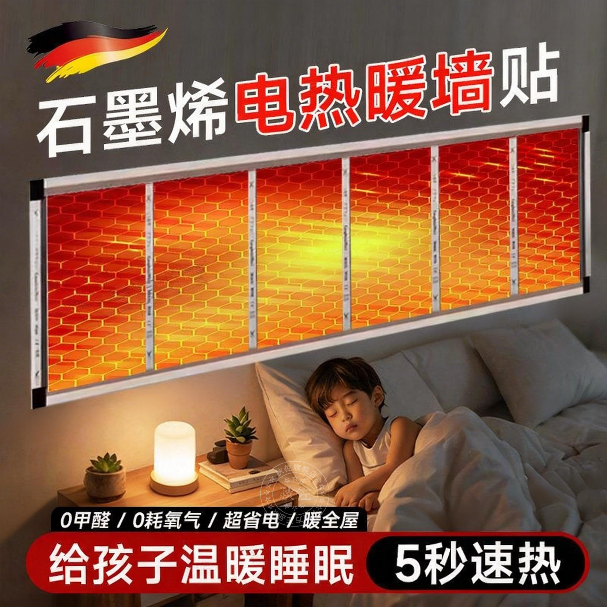 德国石墨烯发热片取暖电热膜壁挂墙暖气片家用秋冬高温加热取暖器,生活电器,暖风机/取暖器,淘宝优惠券,粉丝福利购,淘宝优惠卷
