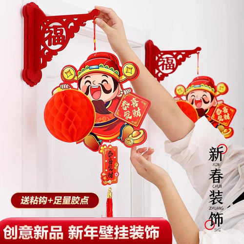 2026新年装饰灯笼春节卧室门挂饰