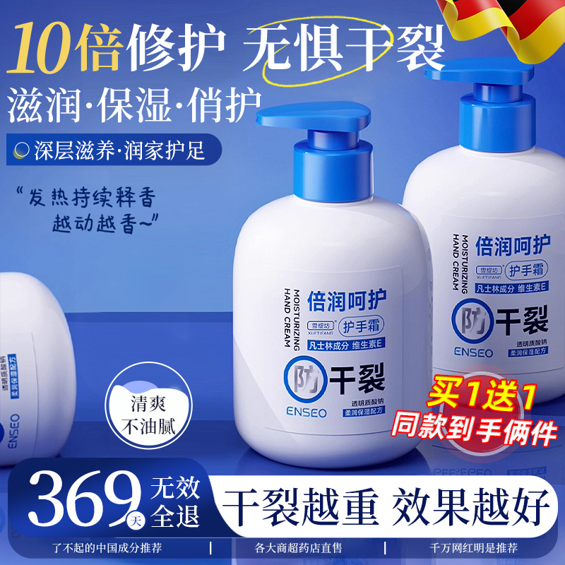 德国深层滋润保湿护手霜