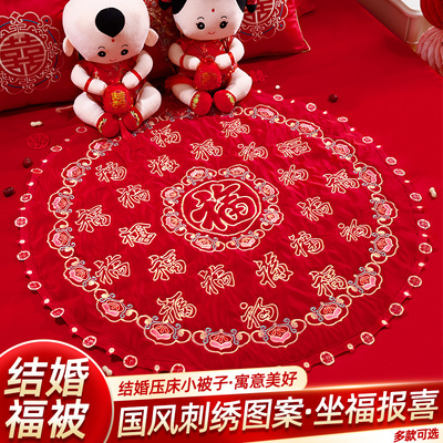 坐福垫结婚新娘坐福百福垫