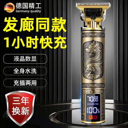 德国理发器电推剪雕刻家用自己剃光头神器男士专用剃头电推子静音