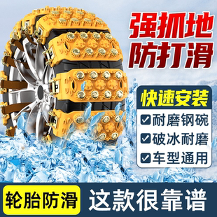 汽车冬季 防滑链不伤胎雪地应急链SUV轿车皮卡新型通用型防滑神器
