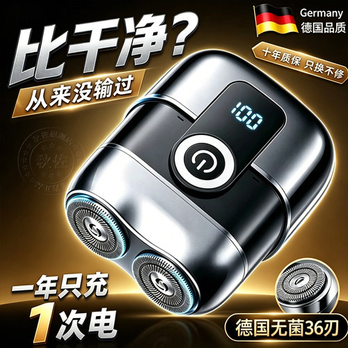 剃须不留黑点！送男友礼物N0.1