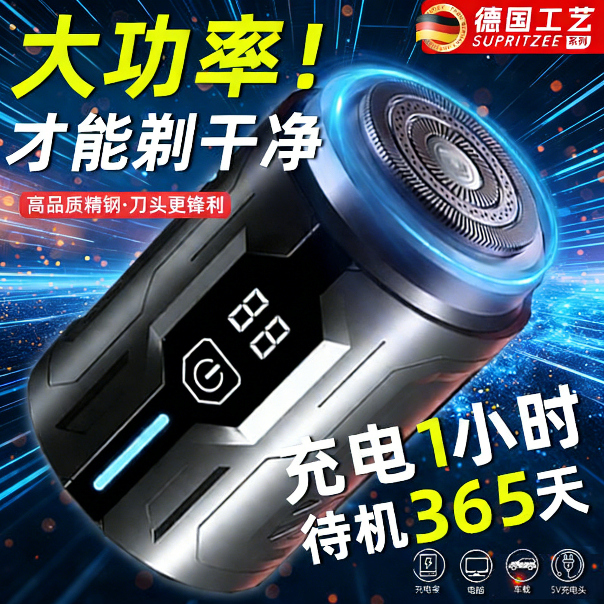 德国剃须刀迷你便携2026新款自动充电精钢刀头不留黑头男士刮胡刀