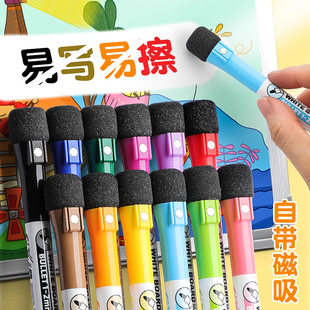 白板笔儿童安全无毒磁性可水洗彩色磁吸黑板笔装饰冰箱贴留言板原子笔教学培训笔自带擦头原子笔细头彩立体