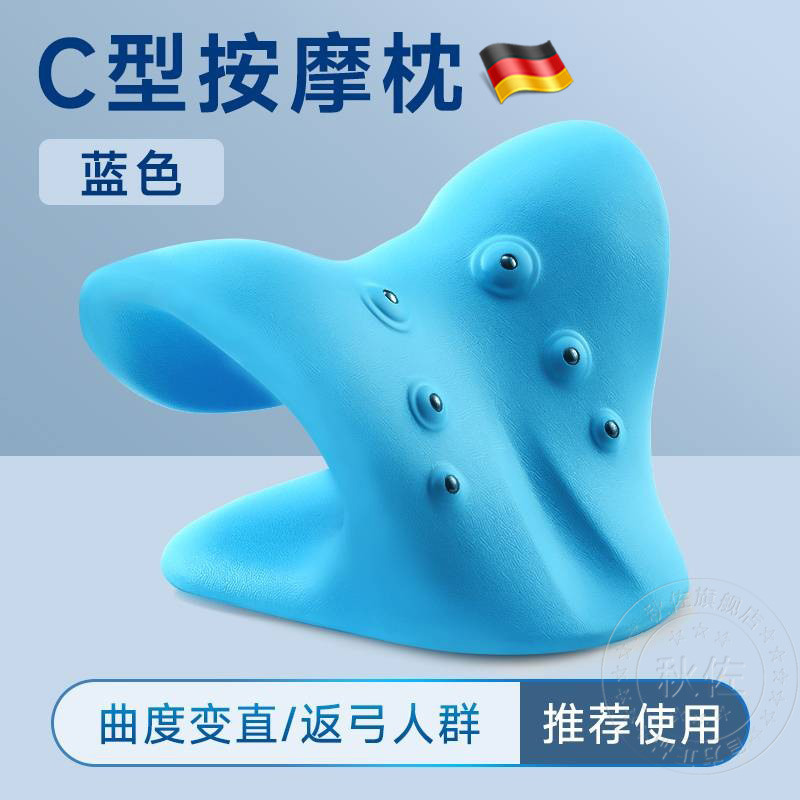 颈椎按摩枕头托举器专用指压反弓矫正器C型颈椎按摩护颈理疗枕头