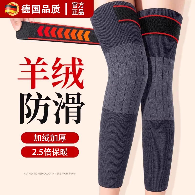 德国羊绒护膝盖套中老年人专用秋冬季保暖男女士关节加长加绒护腿