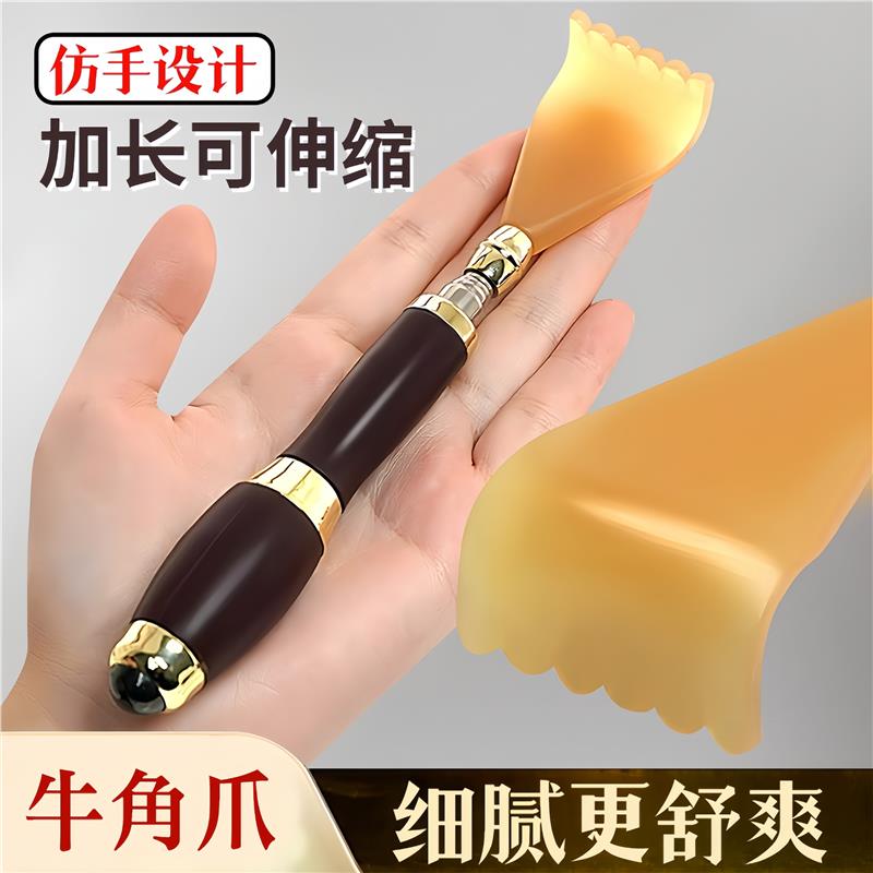 牛角伸缩痒痒挠不求人抓后背神器年轻人多功能后背抓痒耙子老头乐