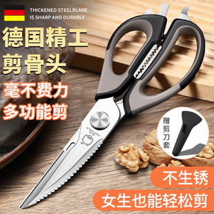 德国精工厨房剪刀家用多功能剪杀鱼剪硬物剪骨头食品级烤肉食物剪