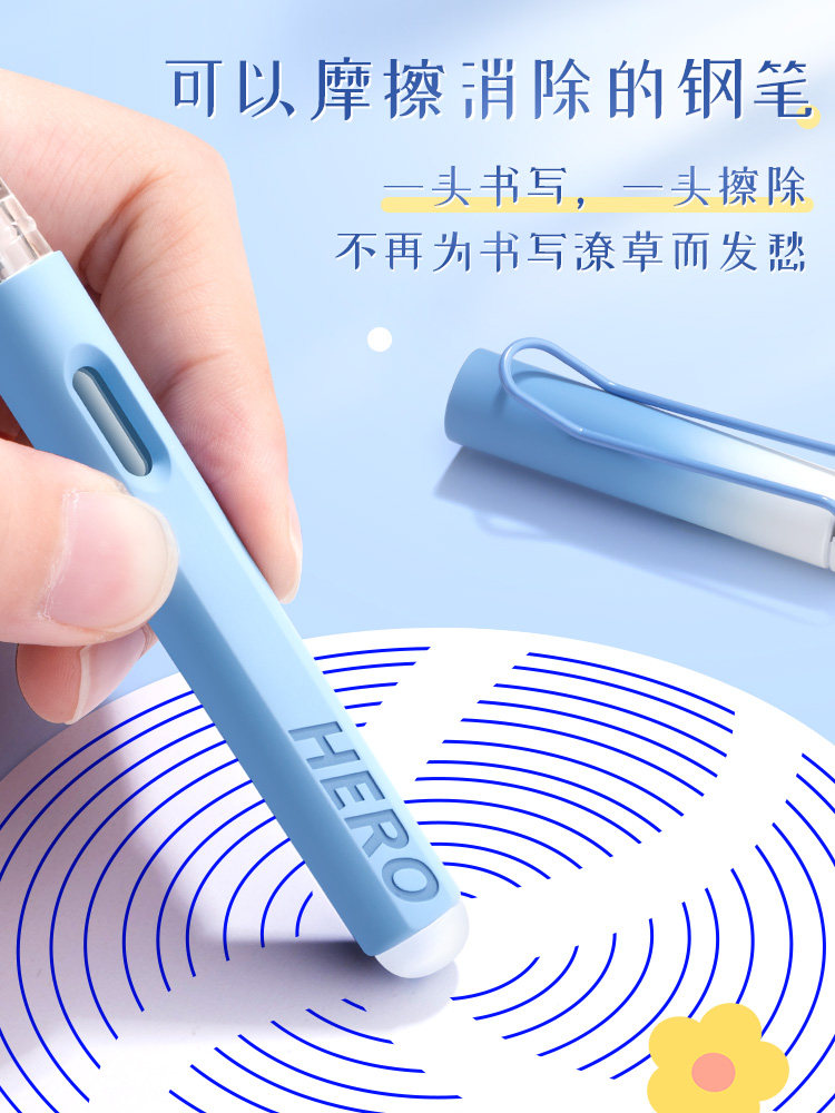 英雄牌可擦钢笔三年级小学生专用热敏换墨囊儿童练字小学生初用钢
