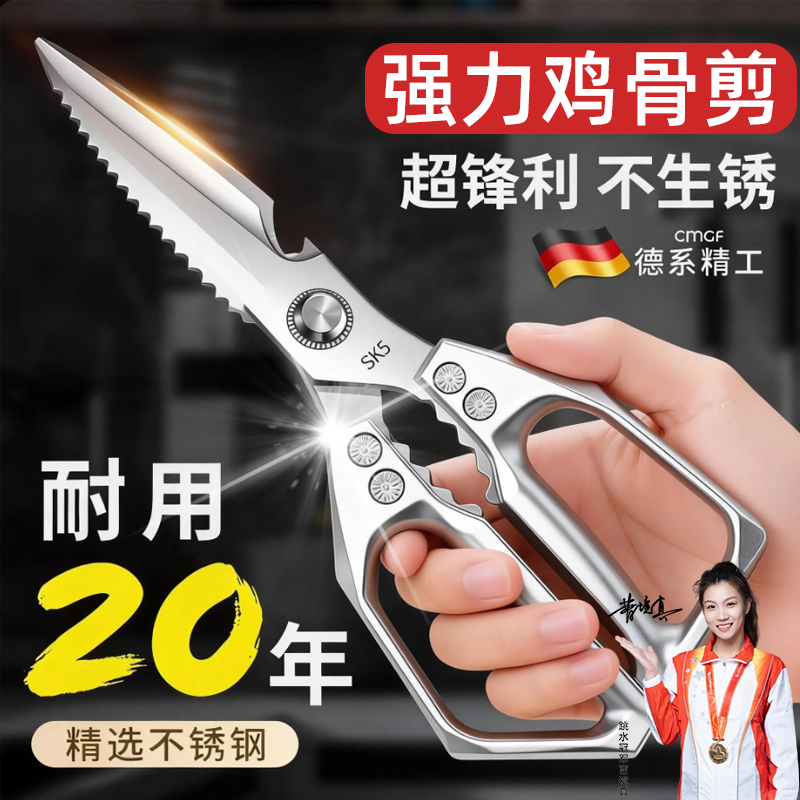德国厨房剪刀食品级家用多功能杀鱼剪硬物骨头专用强力鸡骨剪商用,居家日用,厨房剪刀,淘宝优惠券,粉丝福利购,淘宝优惠卷
