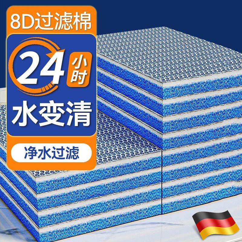 德国过滤棉鱼缸专用高密度净化生化棉过滤材料海绵免换水周转水质