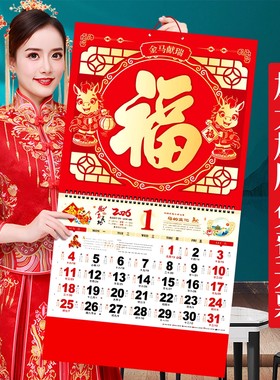 2026新款挂历福字金马献瑞新款马年手撕日历烫金家用挂墙定制马年福字中国风公司企业批发广告定制手撕月份牌