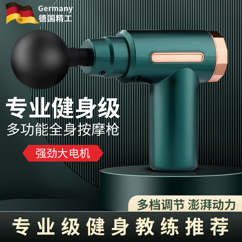德国筋膜枪肌肉按摩器多功能迷你放松肌颈仪静音式专业级高频震动