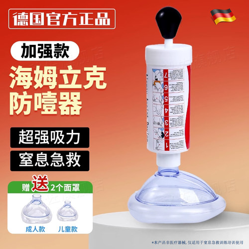 海姆立克急救器防噎仪儿童