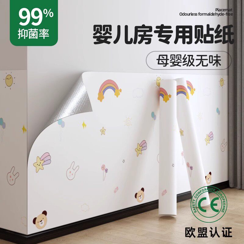 墙纸自粘防水防潮墙面遮丑装饰卧室宿舍可撕无痕贴纸墙裙墙围壁纸