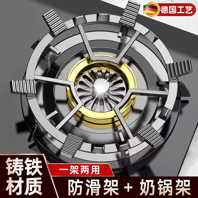 德国瓦斯炉架托 托瓦斯灶支架通用小锅奶防滑炉灶架子厨房气灶台