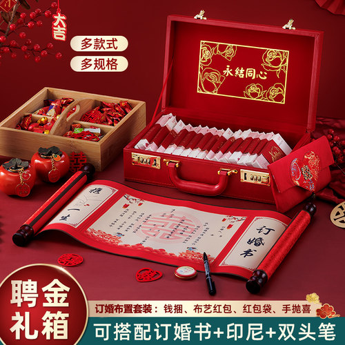 彩礼钱盒子订婚金箱结婚聘礼箱子