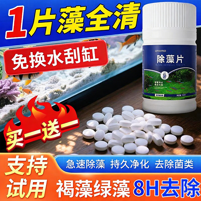 德国强效除藻剂鱼缸鱼池专用室外去苔除藻剂游泳池水草褐藻不伤鱼