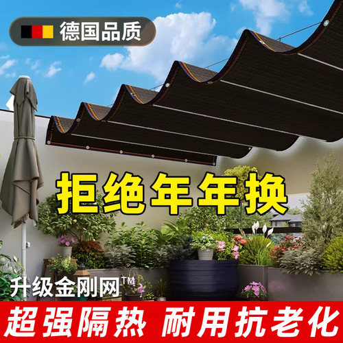 德国加厚加密防晒遮阳网
