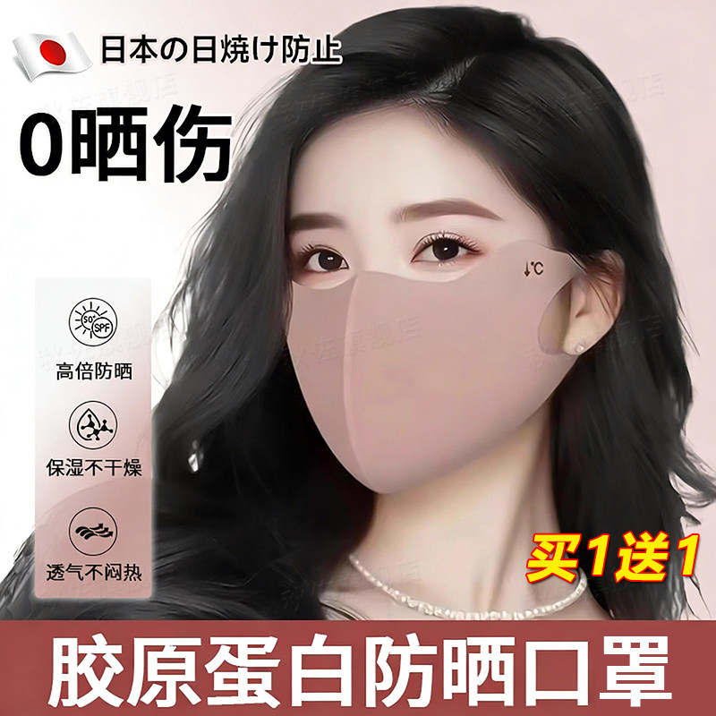 德国防晒口罩女高颜值防紫外线2026新款透气无痕遮阳面罩护眼角