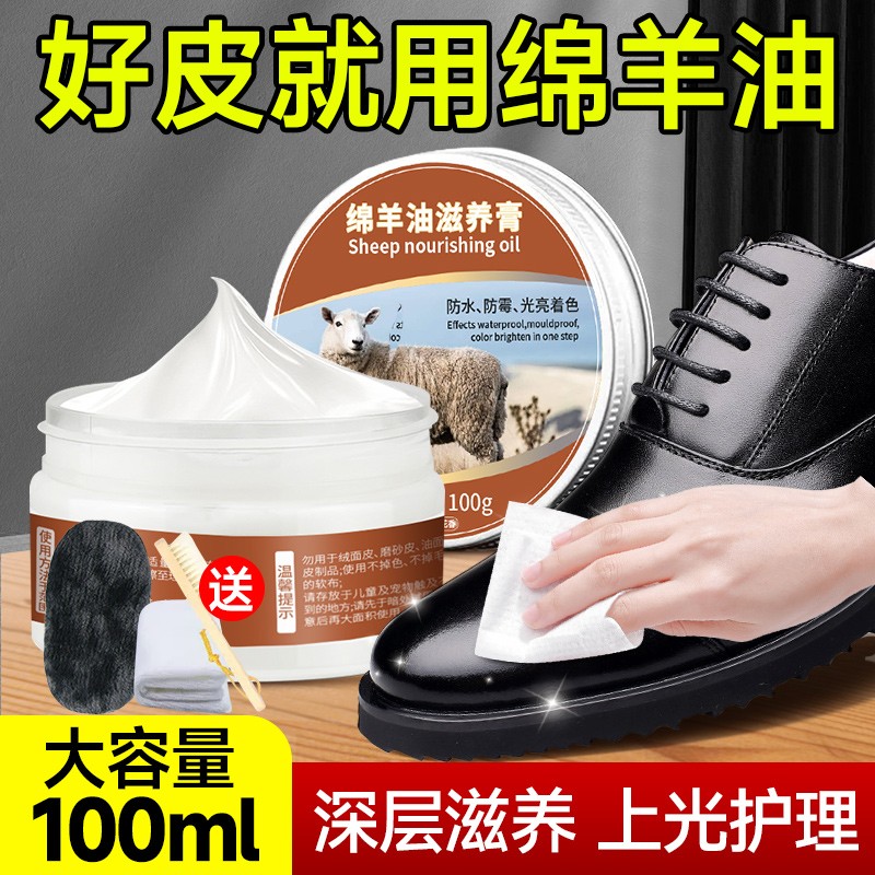 绵羊油鞋油滋养膏无色皮革通用