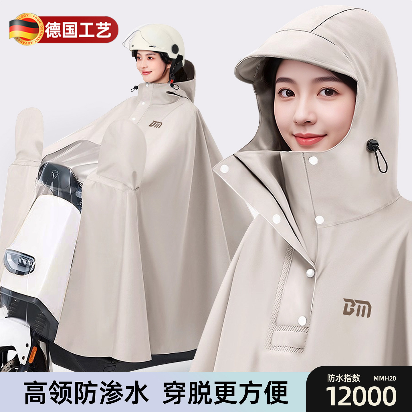德国雨衣电动电瓶车专用加大加厚长款全身防暴雨单双人女骑行雨披