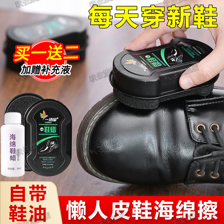鞋油皮鞋擦增亮黑色真皮刷鞋神器