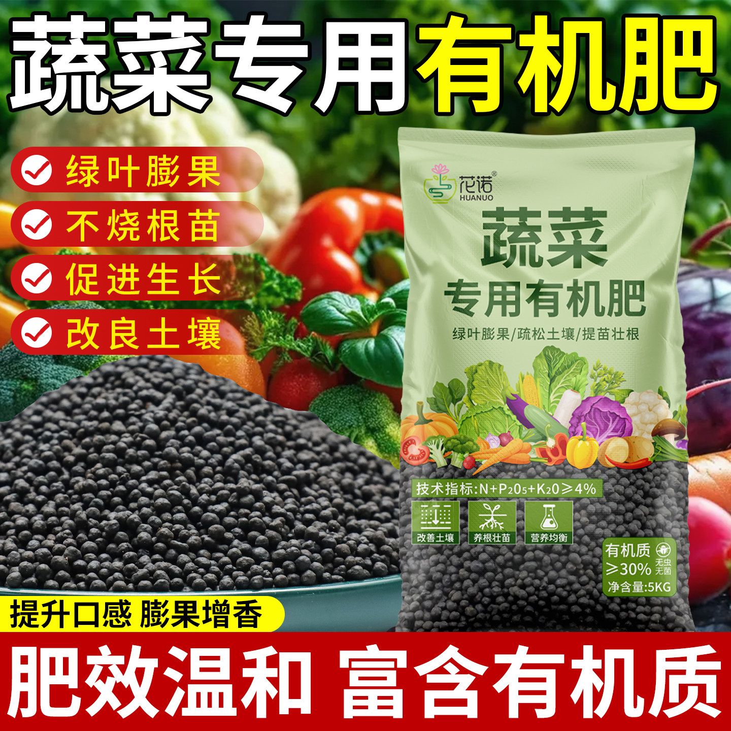 蔬菜专用肥有机肥瓜果绿植通用氮磷钾复合肥蔬菜农用种菜水溶肥料,鲜花速递/花卉仿真/绿植园艺,家庭园艺肥料,淘宝优惠券,粉丝福利购,淘宝优惠卷