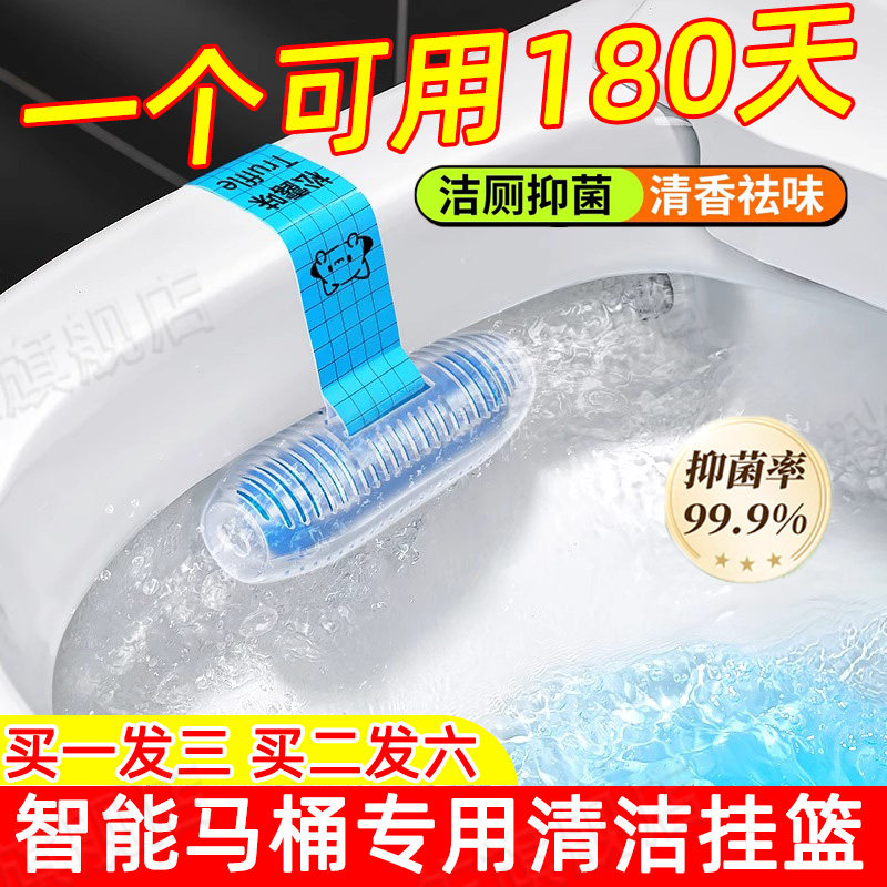 日本智能马桶清洁剂无水箱专用清洗剂自动蓝泡泡除臭去异味洁厕宝