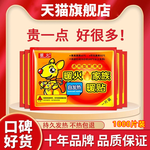 暖贴发热贴24小时旗舰店暖宝宝女自发热保暖身热帖热敷贴2025新款