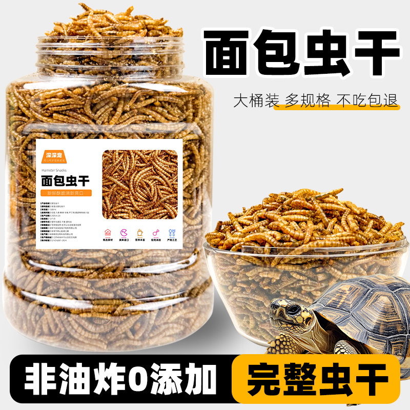 小乌龟饲料通用面包虫龟粮图片
