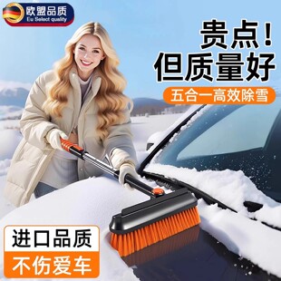 德国汽车用除雪铲神器车窗玻璃除霜除冰铲刮雪板冬季 清雪工具扫雪
